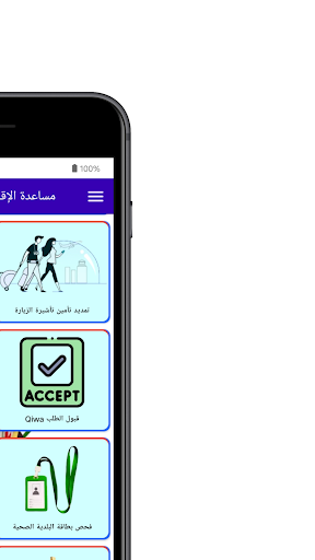 Iqama Check and Violation Assist