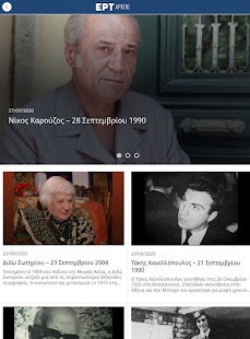 Snímek obrazovky ertnews.gr