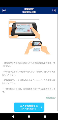 書類送信 - PayPay銀行のおすすめ画像4