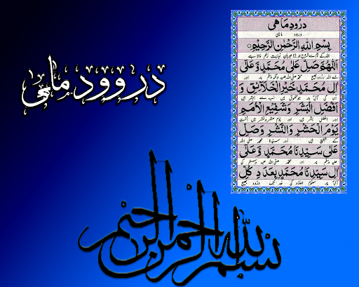 Android application Darood e Mahi - Shifa screenshort