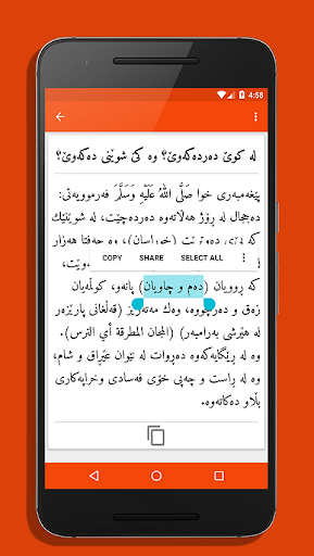 چیرۆكی مەسیحی دەججال - Dajjal