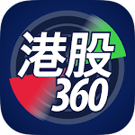 Cover Image of Download 港股360  APK