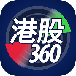 Imagen de icono 港股360