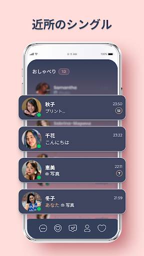 デートとチャット - Pheromance screenshot 6