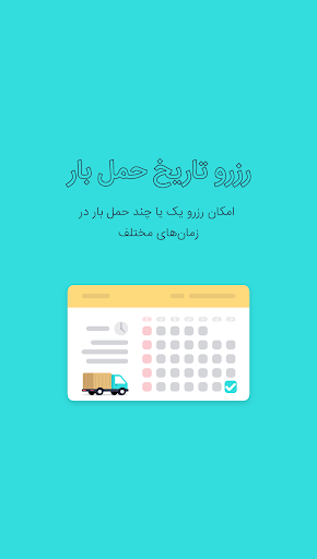 Android application Barnet screenshort