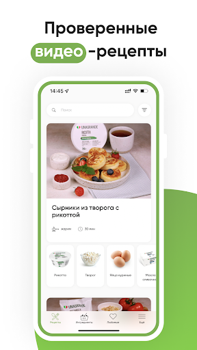 Android application Сочетайзер: видео рецепты screenshort