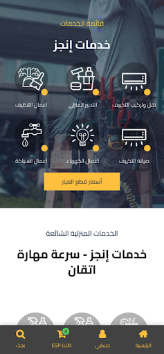 injzz - إنجز Screen 2