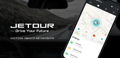 Jetour Connect