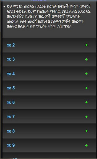 Cultivating bird crickets feed
