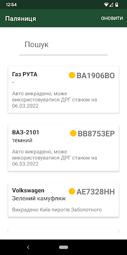 Android application Паляниця screenshort