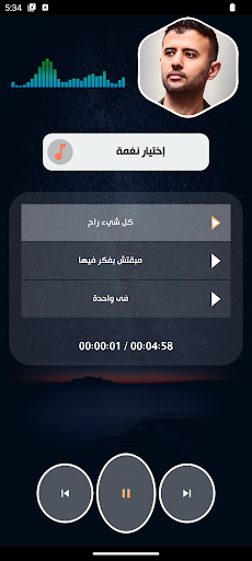 حمزة نمرة 2025 بدون نت