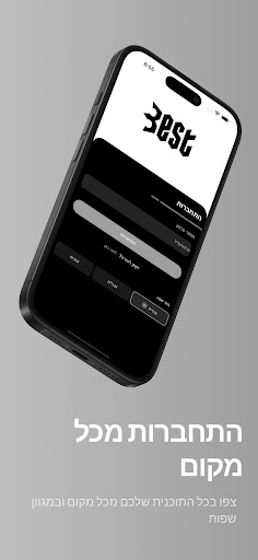 B.E.S.T-המרכז לכושר ותזונה