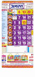 Hindi Calendar 2023 | Panchang