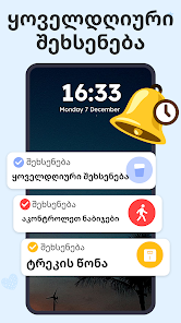 ეკრანის ანაბეჭდის სურათი