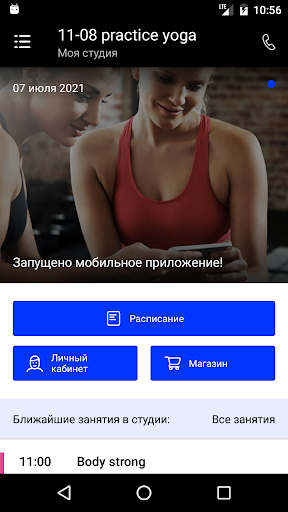 Android application 11-08 practice yoga screenshort