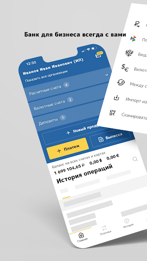Android application Кубань Кредит Бизнес screenshort