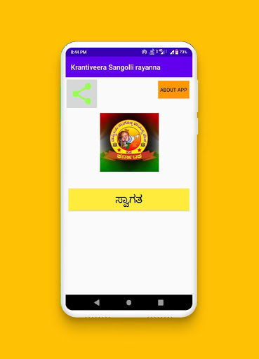 Android application Sangolli Rayanna ಸಂಗೊಳ್ಳಿ ರಾಯಣ screenshort