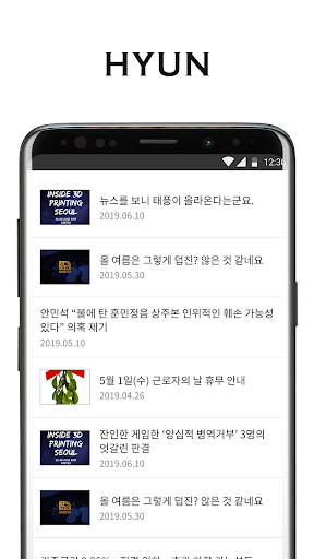 HYUN Screen 3