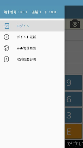 MPS2.0（加盟店様用） Screen 2