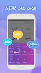 screenshot of Farsi Keyboard - کیبورد فارسی