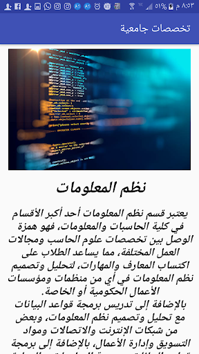 تخصصات جامعية