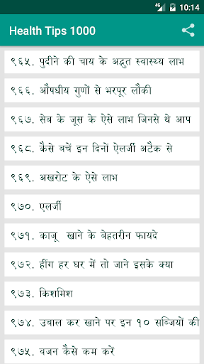 Health Tips 1000