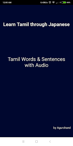 Android application Learn Tamil through Japanese screenshort