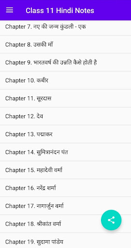 Class 11 Hindi Notes Screen 2