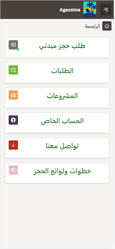 Android application GreenCity screenshort