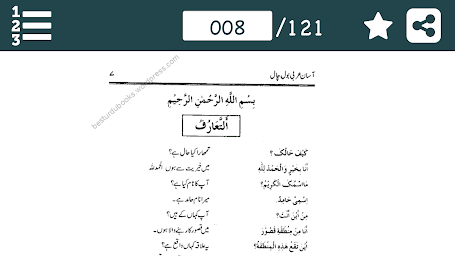 Learn Arabic in URDU