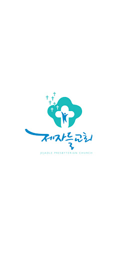 Android application 제자들교회 screenshort