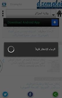dzemploi التوظيف في الجزائر screenshot 6