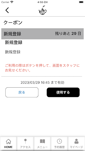 BAW KYOTO Screen 3