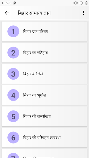 Exam Preparation App for BPSC Screen 3