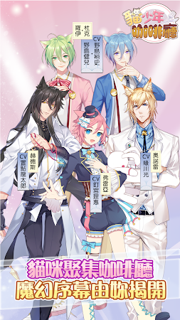 Game screenshot 貓少年咖啡廳 mod apk