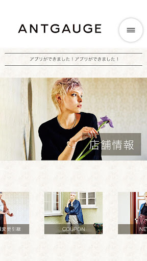 Android application ANTGAUGE（アントゲージ） screenshort