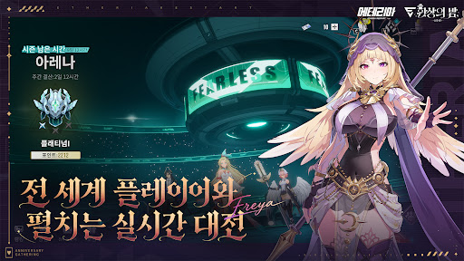 Etheria: Restart screenshot 4
