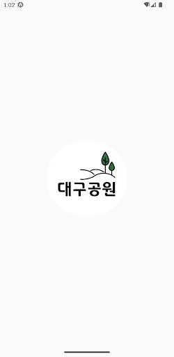 Android application 대구공원 screenshort