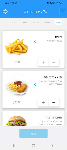 Check In Screen 2