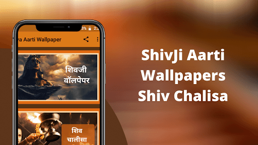 Android application Lord Shiva screenshort