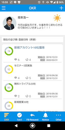 Android application WAKUAS screenshort