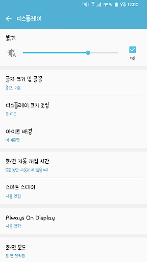 Android application AaDecember™ Korean Flipfont screenshort