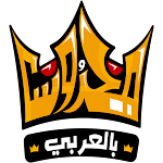 Cover Image of Download محروس بالعربي 4.2 APK