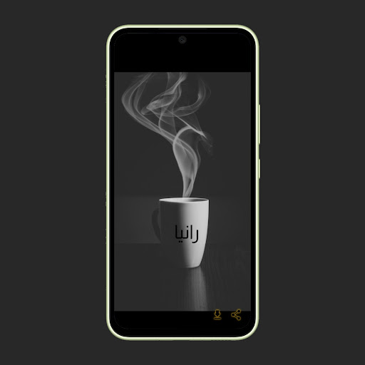 Android application صور اسم رانيا- خلفيات و رمزيات screenshort