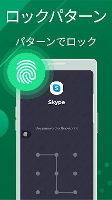 アプリロックAppLock – 指紋ロック、プライバシー保護のおすすめ画像3