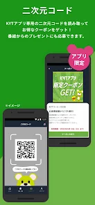 Kytアプリ Google Play のアプリ