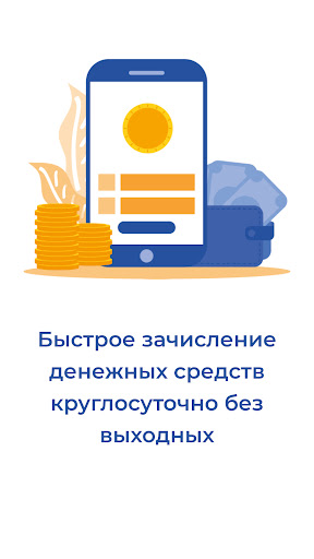 займ онлайн на карту Screen 2