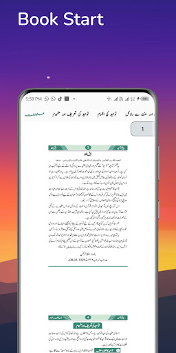 پیغام توحید Tawheed