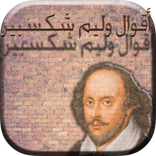 Ø§Ù‚ÙˆØ§Ù„ ÙˆÙ„ÙŠÙ… Ø´ÙƒØ³Ø¨ÙŠØ± Apps Bei Google Play