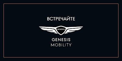 screenshot of Genesis Mobility